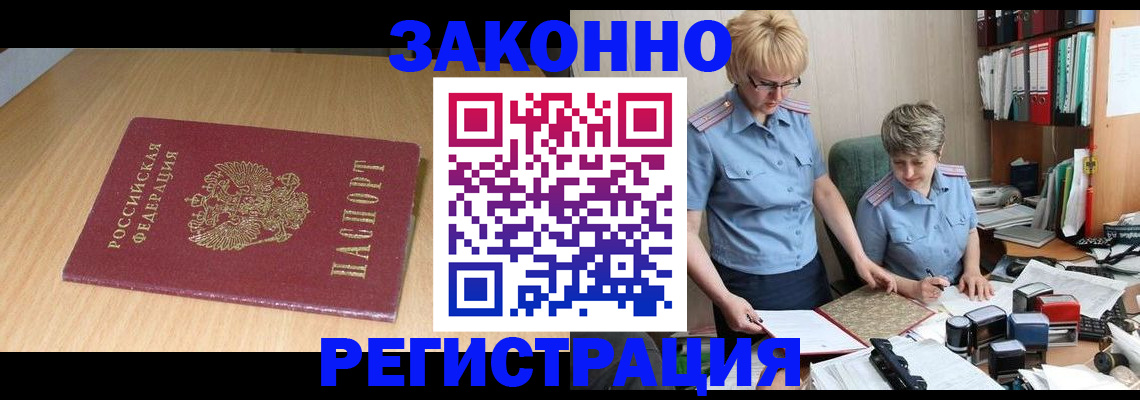 регистрация для школы в Белогорске