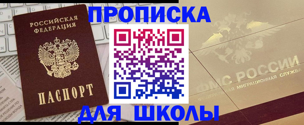временная регистрация госуслуги в Белогорске